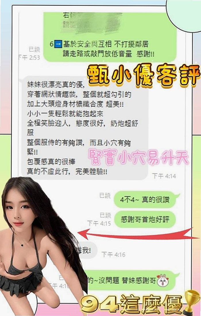 VIP首推！妙妙，KTV服務員，來自柳營外約茶，年齡20歲，身高165cm，體重43kg，胸圍C罩杯。彷彿擁有一雙看著170的大長腿！懵懂可愛的一顆少女心，聽話乖巧又順從